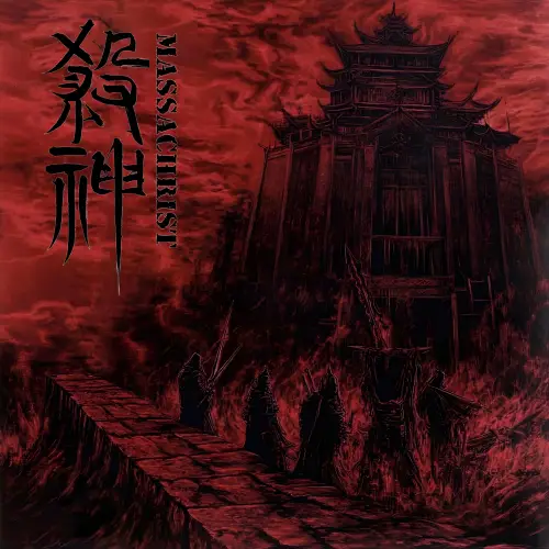 Edict to Burn the City